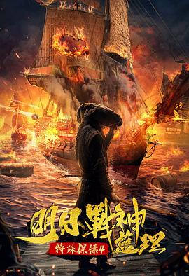 特殊保镖之未来战神蓝理全集