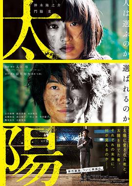 太阳2016全集