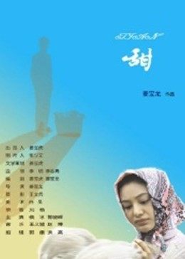 甜全集