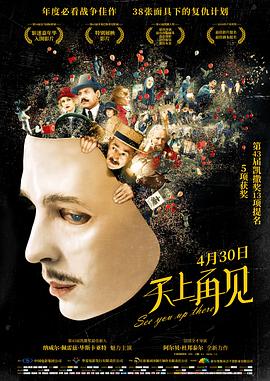 天上再见全集