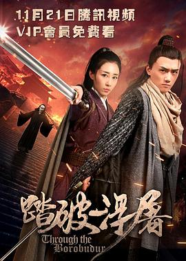 踏破浮屠全集