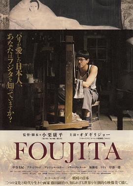 藤田嗣治全集