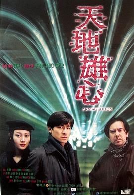 天地雄心全集