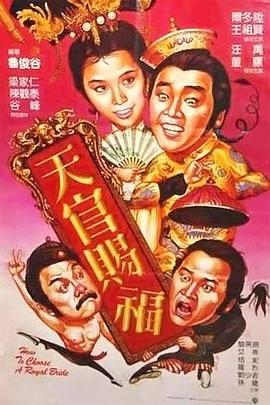 天官赐福全集