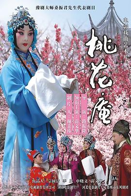 桃花庵全集
