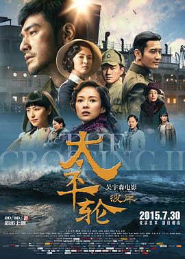 太平轮(下)·彼岸全集