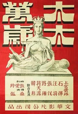 太太万岁全集