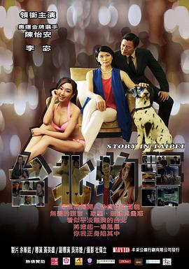 台北物语全集