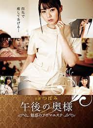 特殊的精油按摩全集