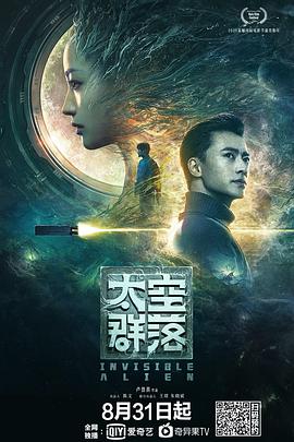 太空群落全集