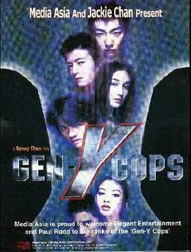 特警新人类2：机动任务全集