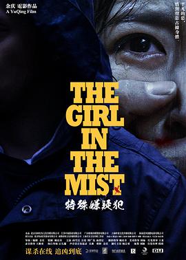 特殊嫌疑犯全集