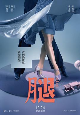 腿2020全集