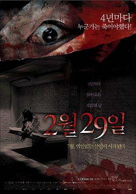 突然有一天之2月29日全集