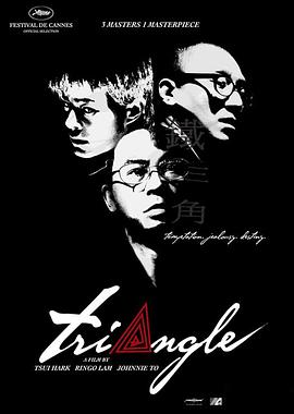铁三角2007全集