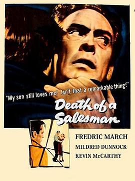 推销员之死全集