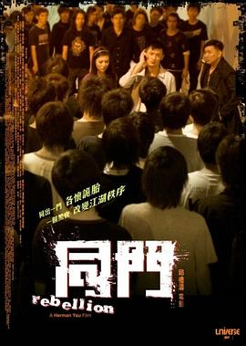 同门全集