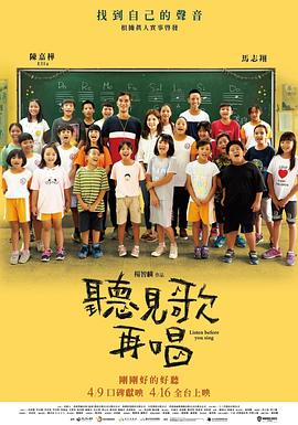 听见歌 再唱全集