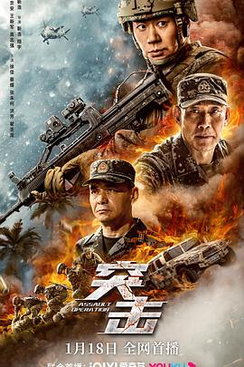 突击全集