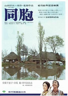 同胞全集