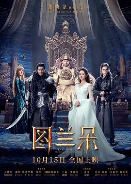 图兰朵：魔咒缘起全集