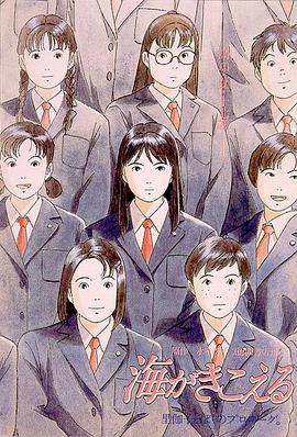 听到涛声全集