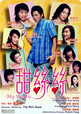 甜丝丝全集