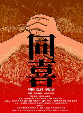 同喜全集