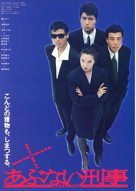 玩命警探全集