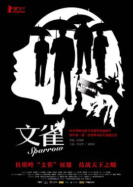 文雀全集