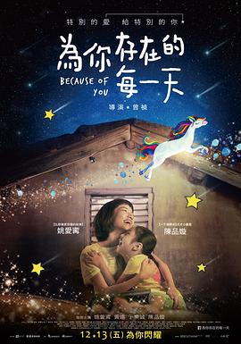 为你存在的每一天全集