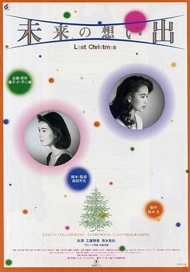 未来的回忆全集