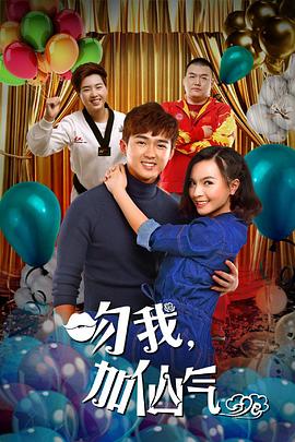 吻我加仙气全集