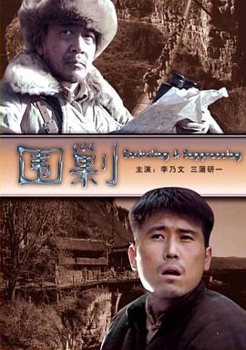 围剿全集