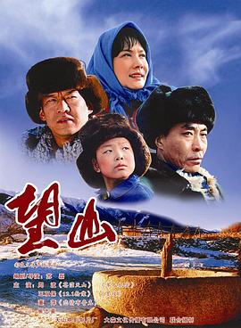 望山全集