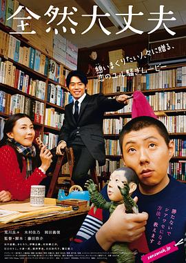 完全没问题全集