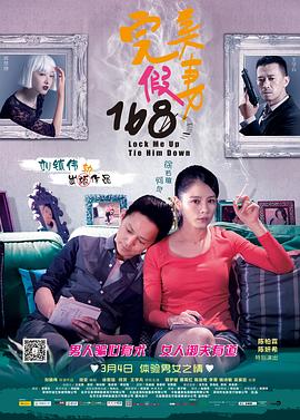 完美假妻168全集