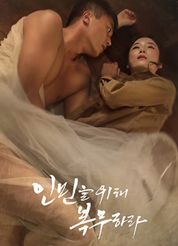 为人民服务全集