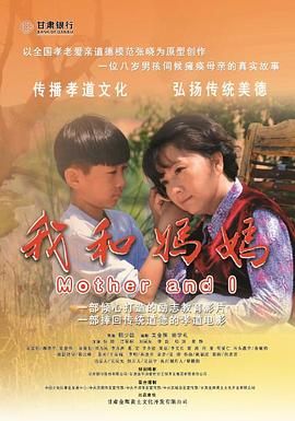 我和妈妈全集