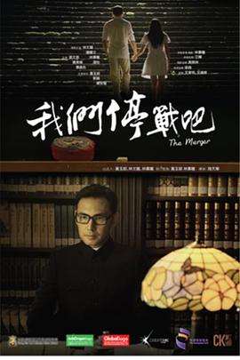 我们停战吧全集