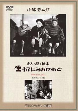 我出生了，但……全集