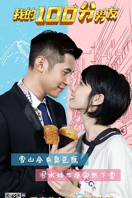 我的笋盘男友全集
