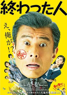 无用之人全集