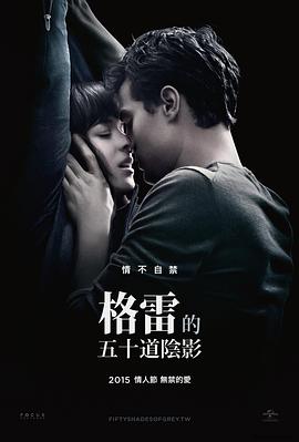 五十道格雷阴影的性传奇全集