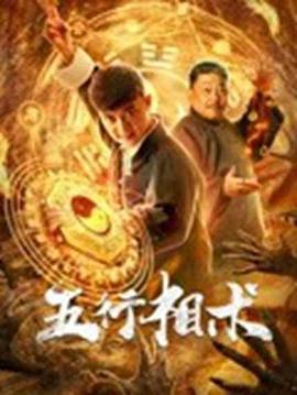 五行相术全集