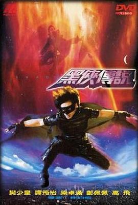 武神黑侠全集