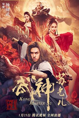武神苏乞儿之红莲虫蛊全集