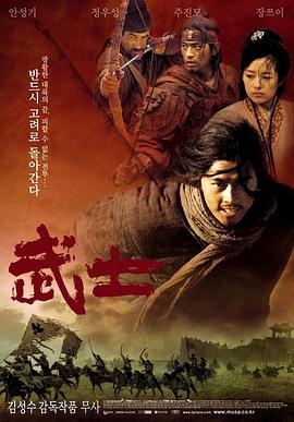 武士全集