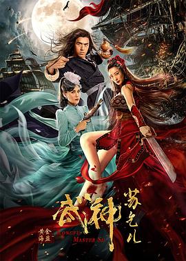 武神苏乞儿之黄金海盗全集