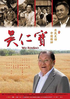 吴仁宝全集